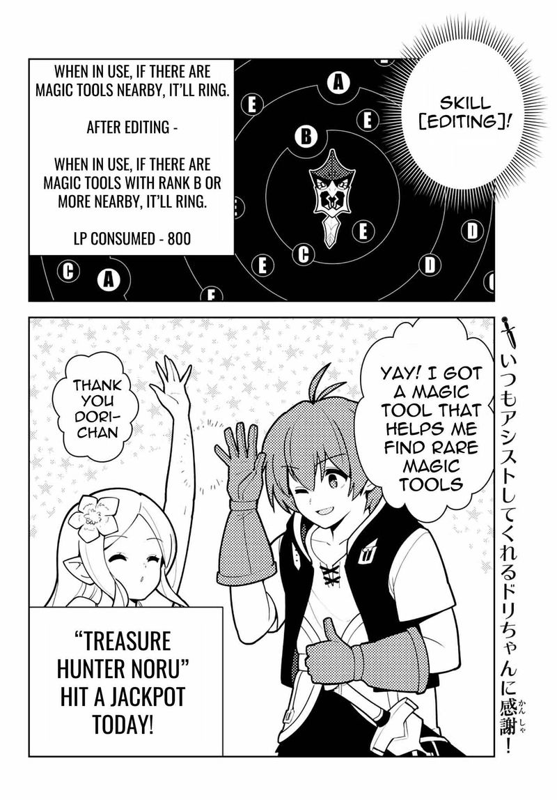 Ore Dake Haireru Kakushi Dungeon Kossori Kitaete Sekai Saikyou 64 14