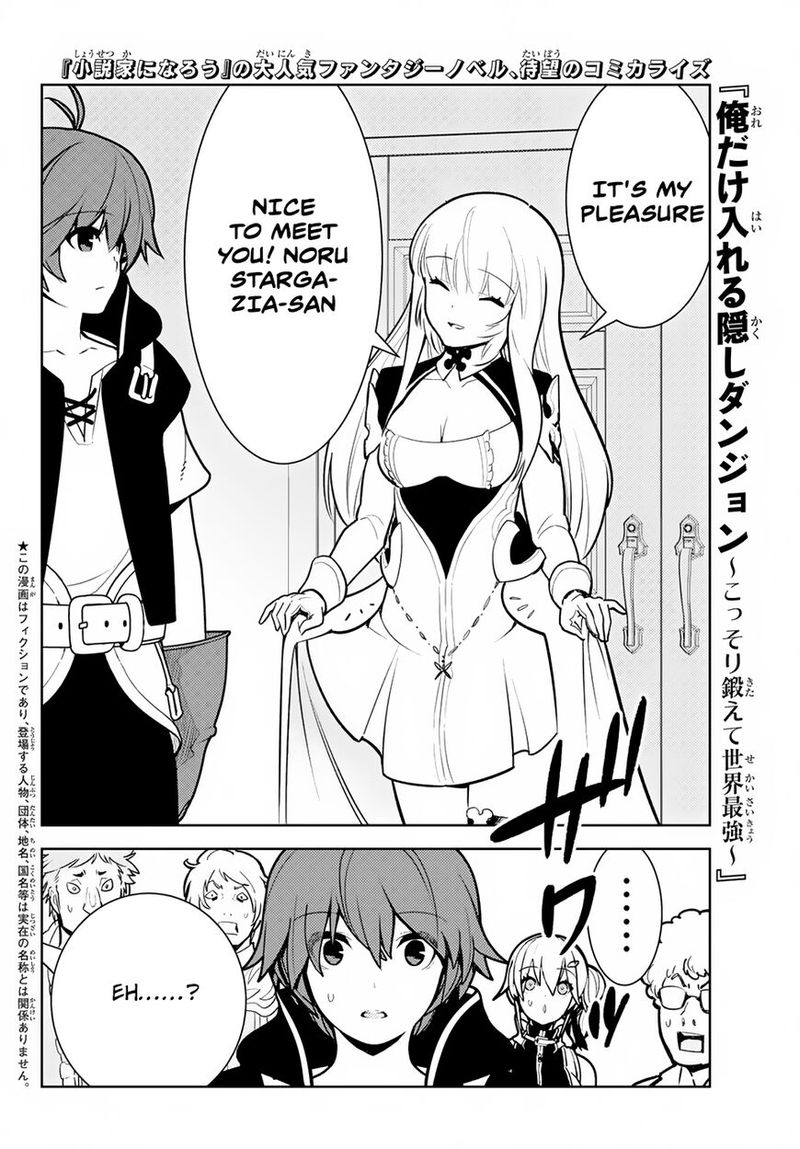 Ore Dake Haireru Kakushi Dungeon Kossori Kitaete Sekai Saikyou 8 22