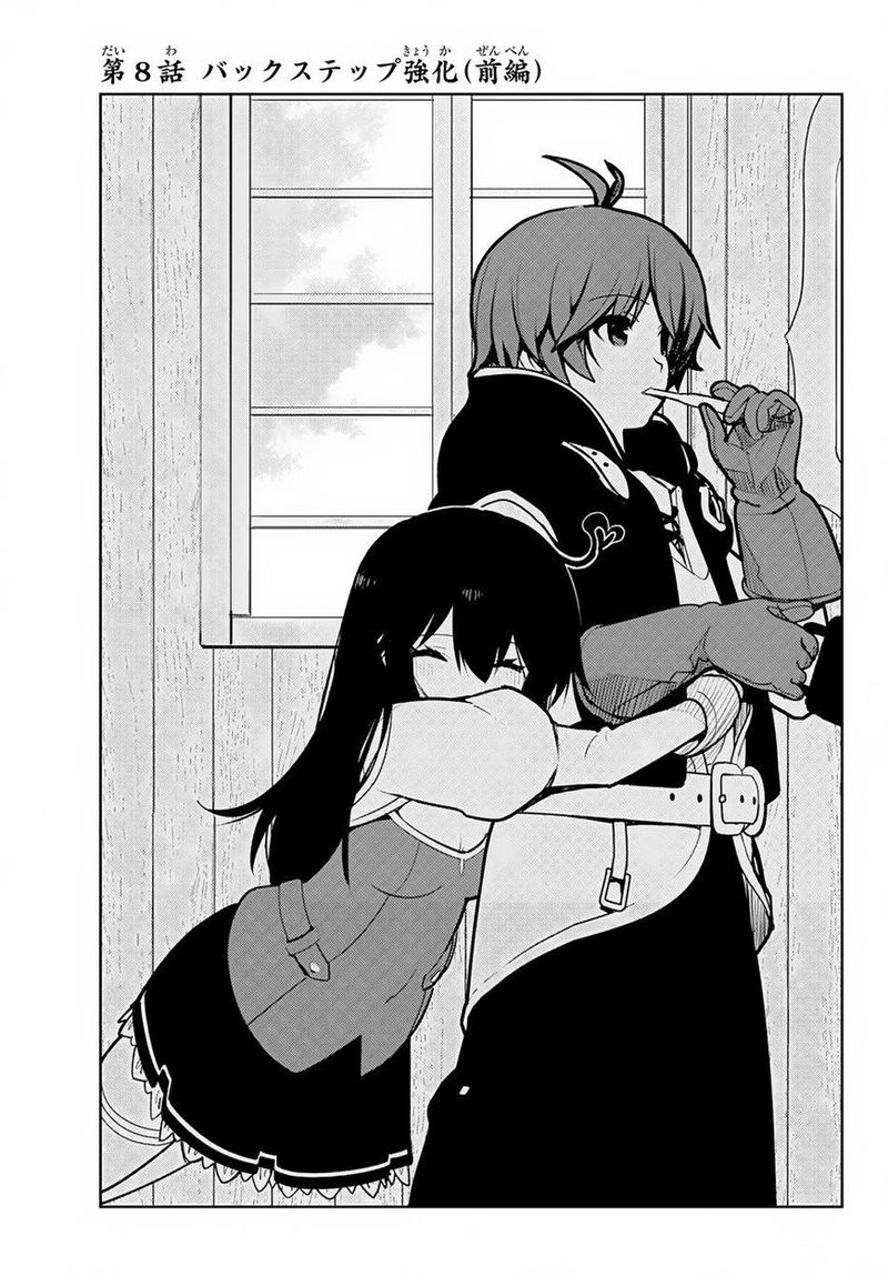 Ore Dake Haireru Kakushi Dungeon Kossori Kitaete Sekai Saikyou 8 3