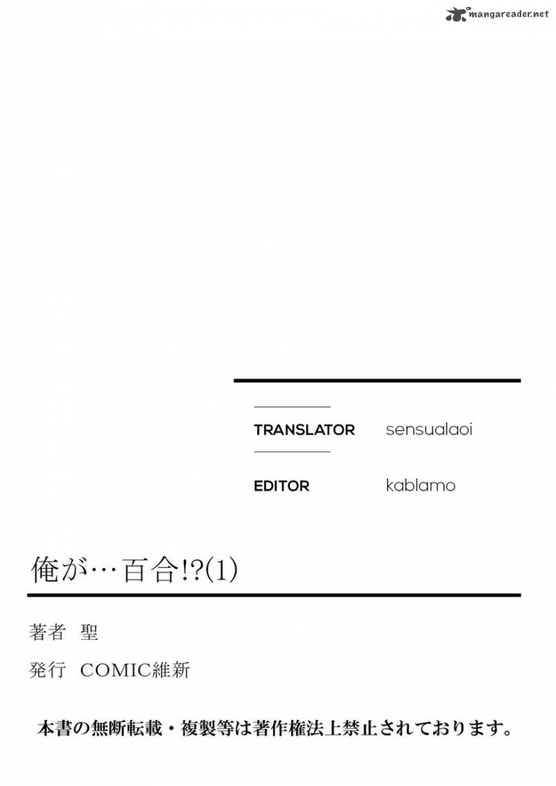 Ore Ga Yuri 1 27
