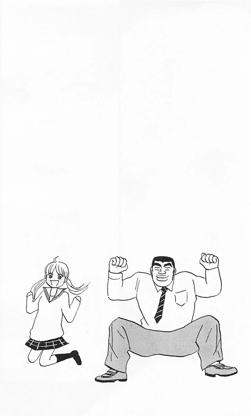 Ore Monogatari 11 49