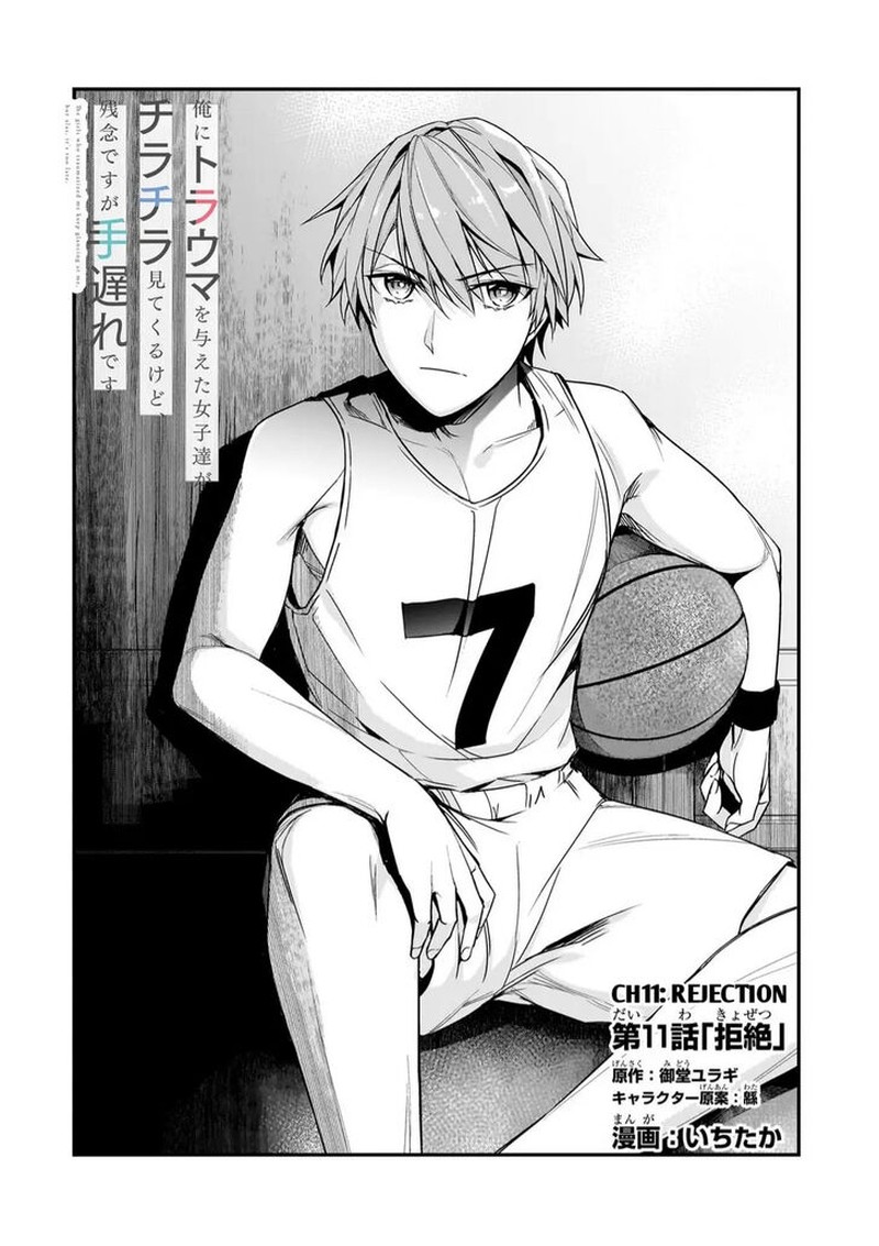 Ore Ni Trauma O Ataeta Joshi Tachi Ga Chirachira Mitekuru Kedo Zannen Desuga Teokure Desu 11 31