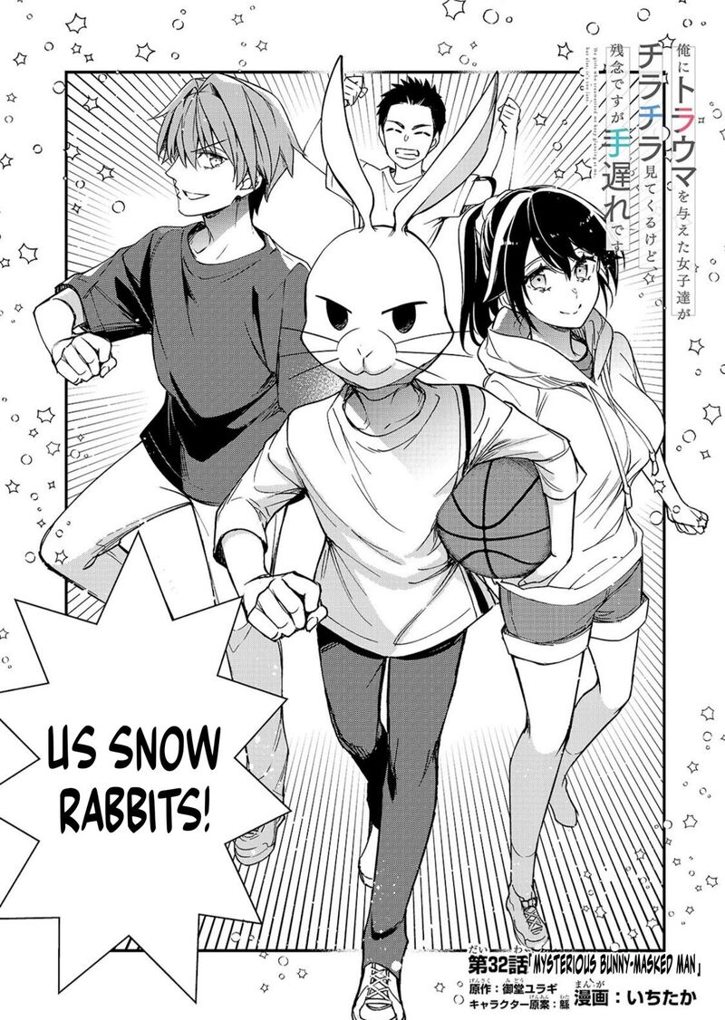 Ore Ni Trauma O Ataeta Joshi Tachi Ga Chirachira Mitekuru Kedo Zannen Desuga Teokure Desu 32a 6