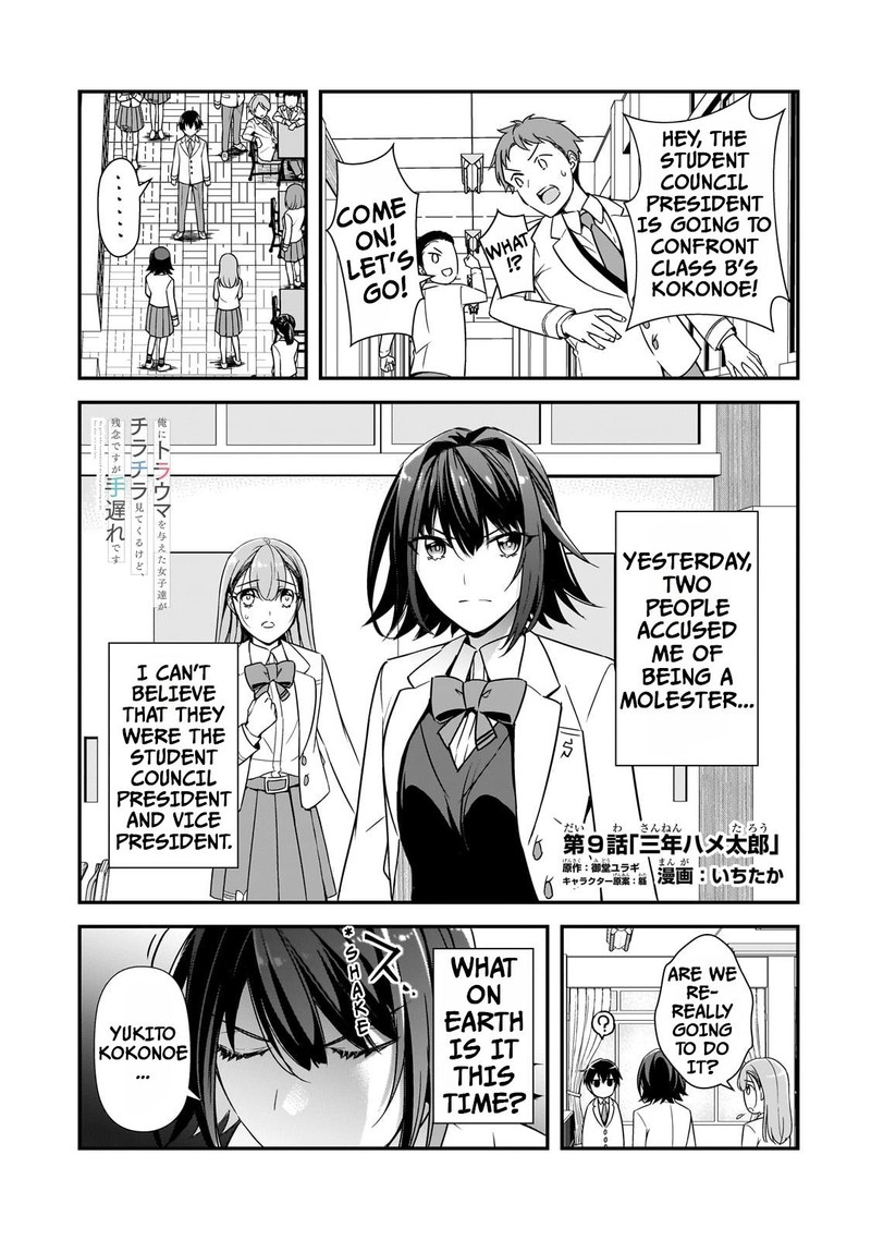 Ore Ni Trauma O Ataeta Joshi Tachi Ga Chirachira Mitekuru Kedo Zannen Desuga Teokure Desu 9 1