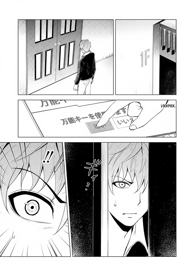 Ore No Genjitsu Wa Renai Game Ka To Omottara Inochigake No Game Datta 17b 4