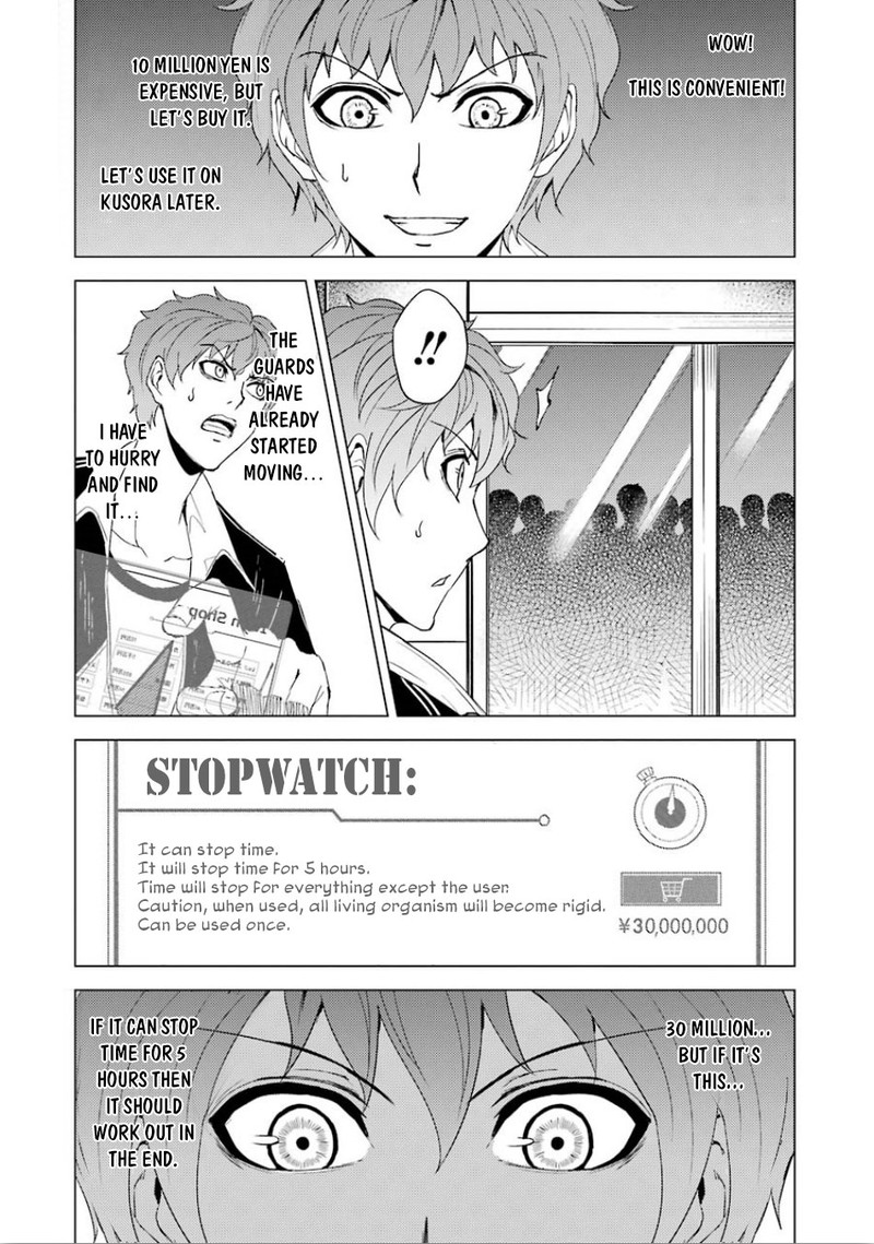 Ore No Genjitsu Wa Renai Game Ka To Omottara Inochigake No Game Datta 24a 12