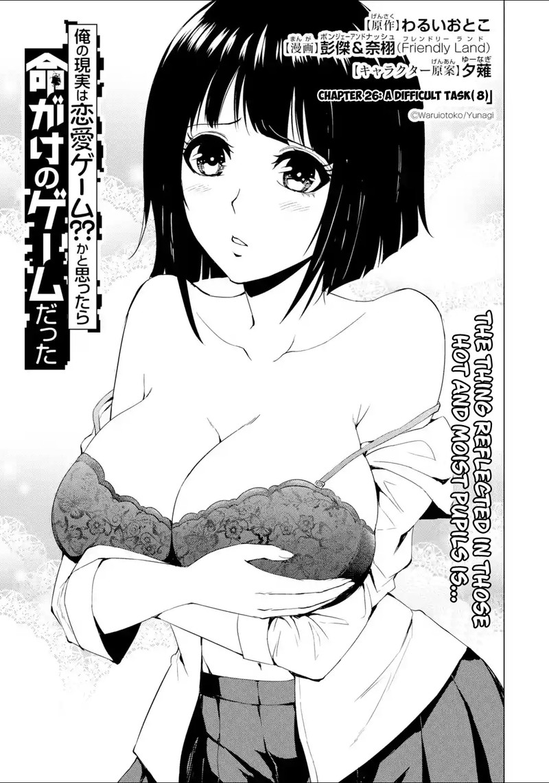 Ore No Genjitsu Wa Renai Game Ka To Omottara Inochigake No Game Datta 26a 1