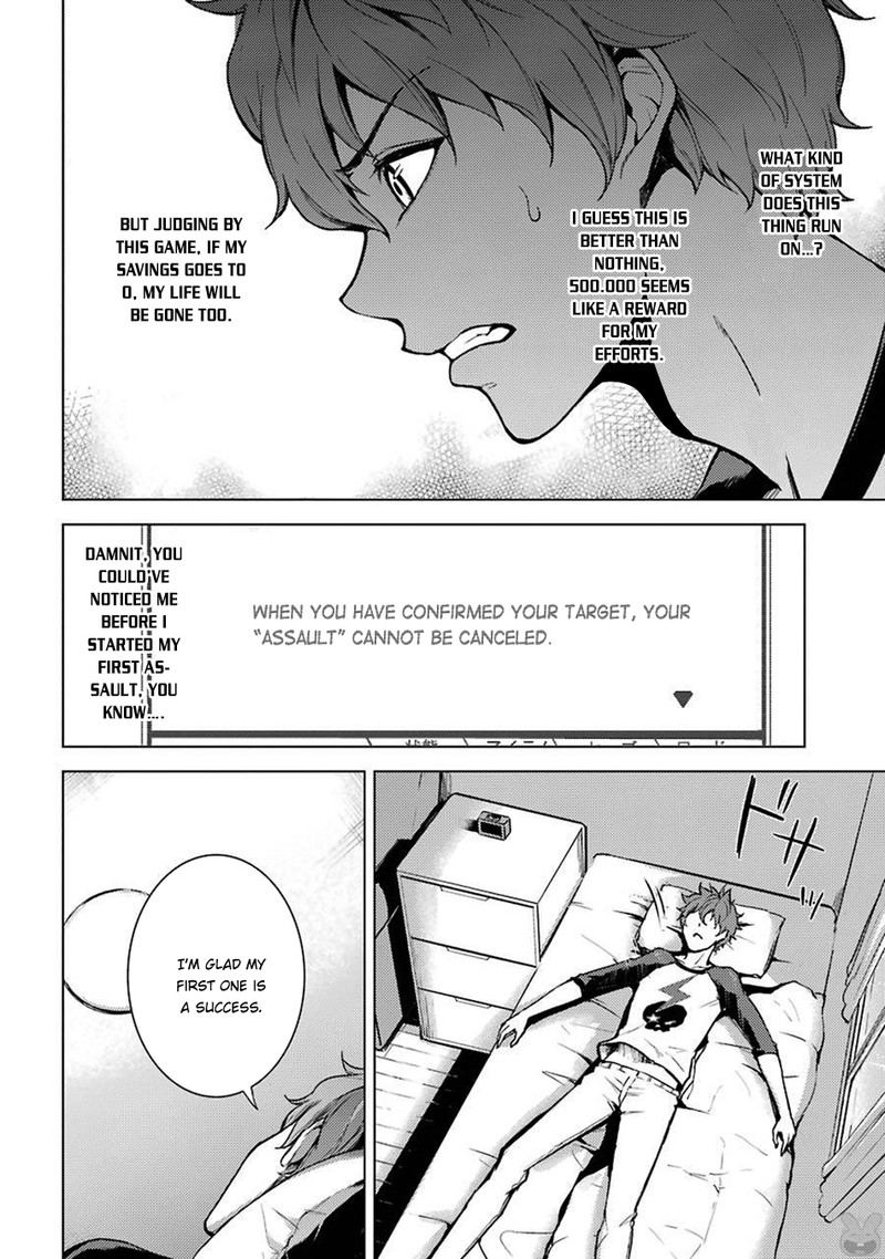 Ore No Genjitsu Wa Renai Game Ka To Omottara Inochigake No Game Datta 3 27
