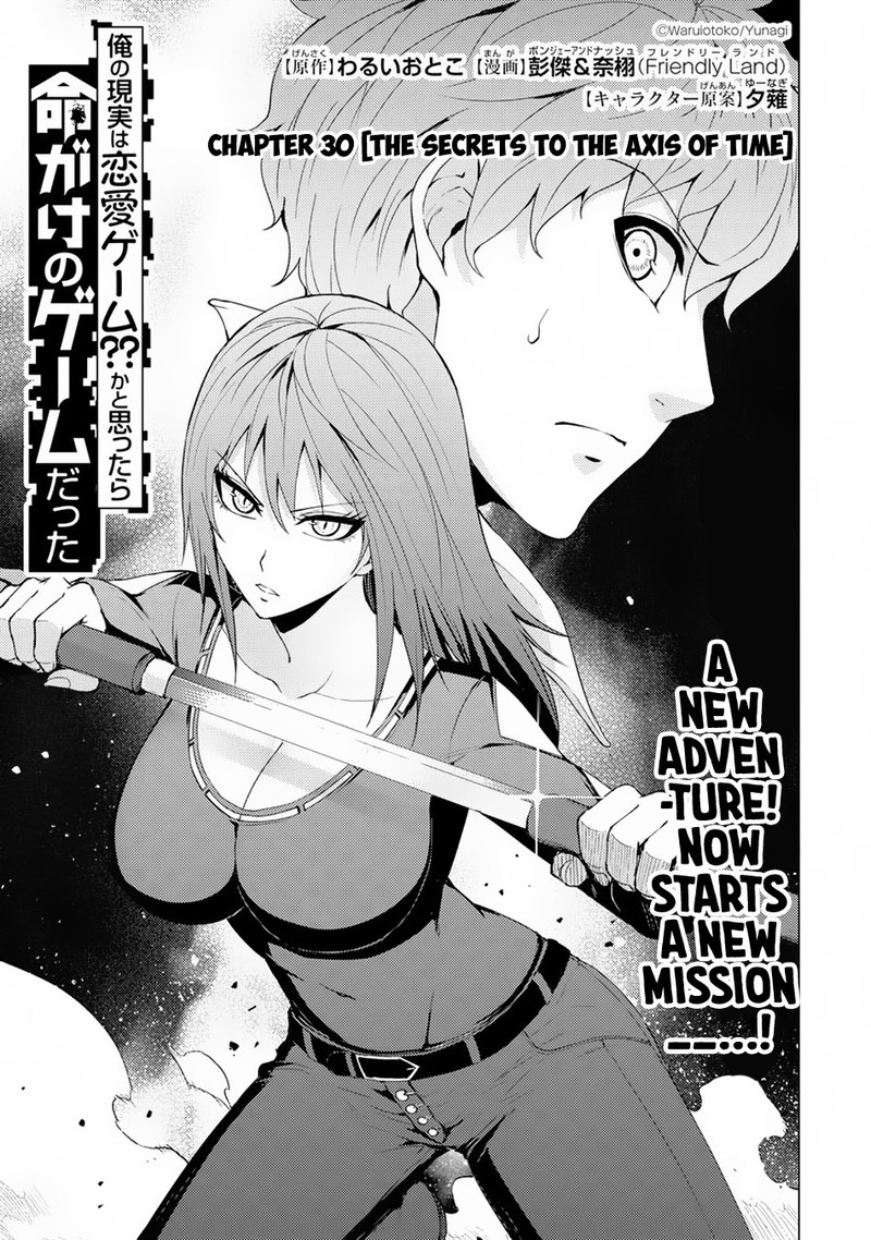 Ore No Genjitsu Wa Renai Game Ka To Omottara Inochigake No Game Datta 30a 1