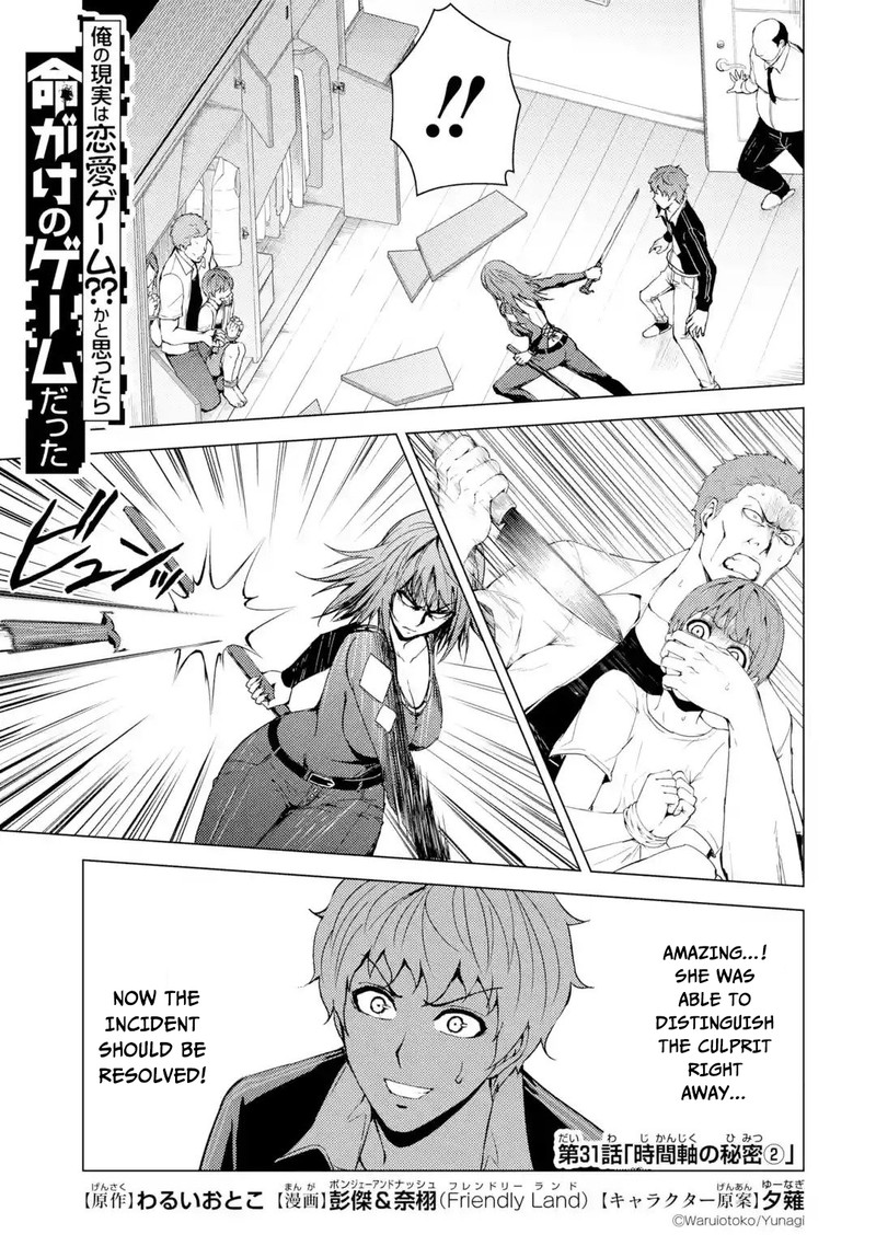 Ore No Genjitsu Wa Renai Game Ka To Omottara Inochigake No Game Datta 31a 1