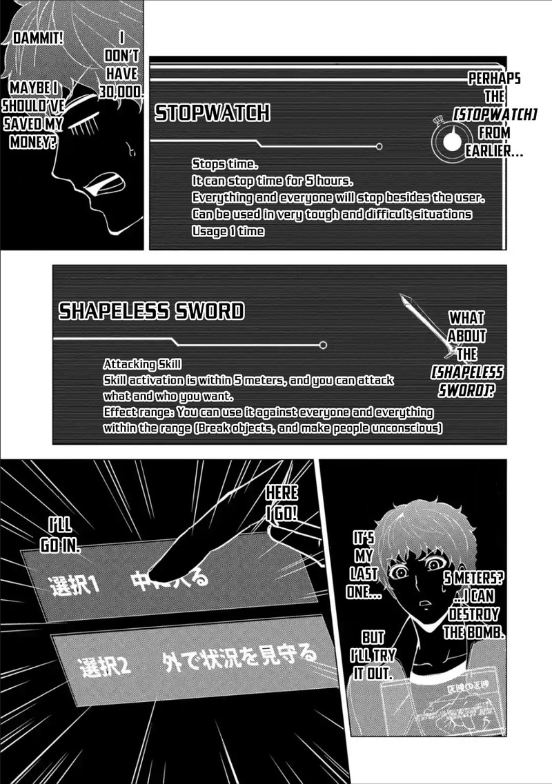 Ore No Genjitsu Wa Renai Game Ka To Omottara Inochigake No Game Datta 38 36