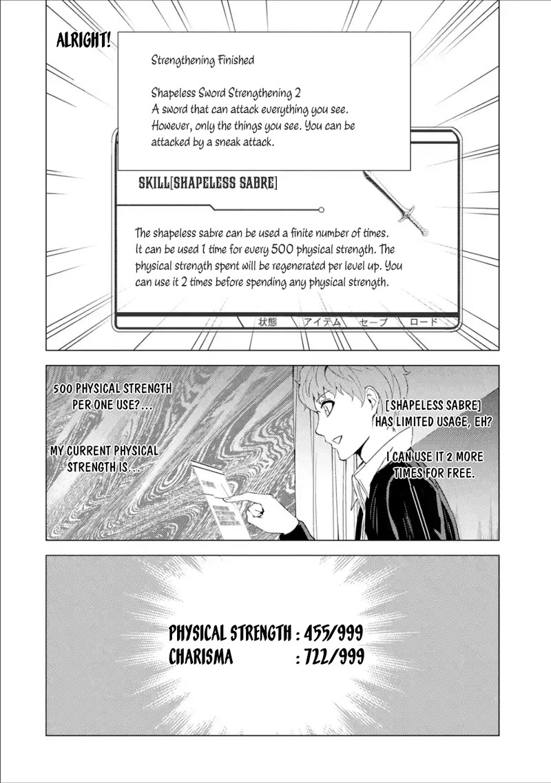 Ore No Genjitsu Wa Renai Game Ka To Omottara Inochigake No Game Datta 40 14