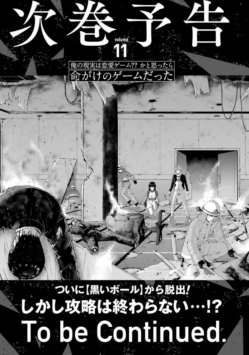 Ore No Genjitsu Wa Renai Game Ka To Omottara Inochigake No Game Datta 40 50