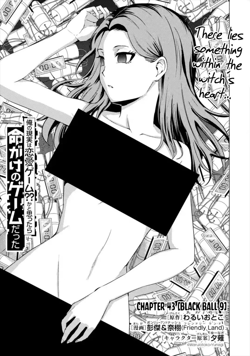 Ore No Genjitsu Wa Renai Game Ka To Omottara Inochigake No Game Datta 43 3