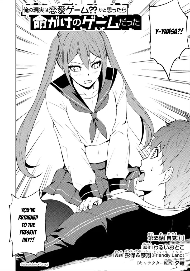 Ore No Genjitsu Wa Renai Game Ka To Omottara Inochigake No Game Datta 55 2