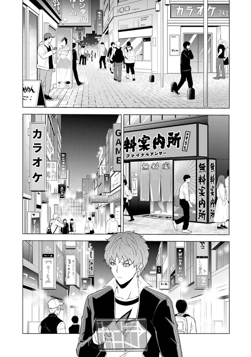 Ore No Genjitsu Wa Renai Game Ka To Omottara Inochigake No Game Datta 59b 4