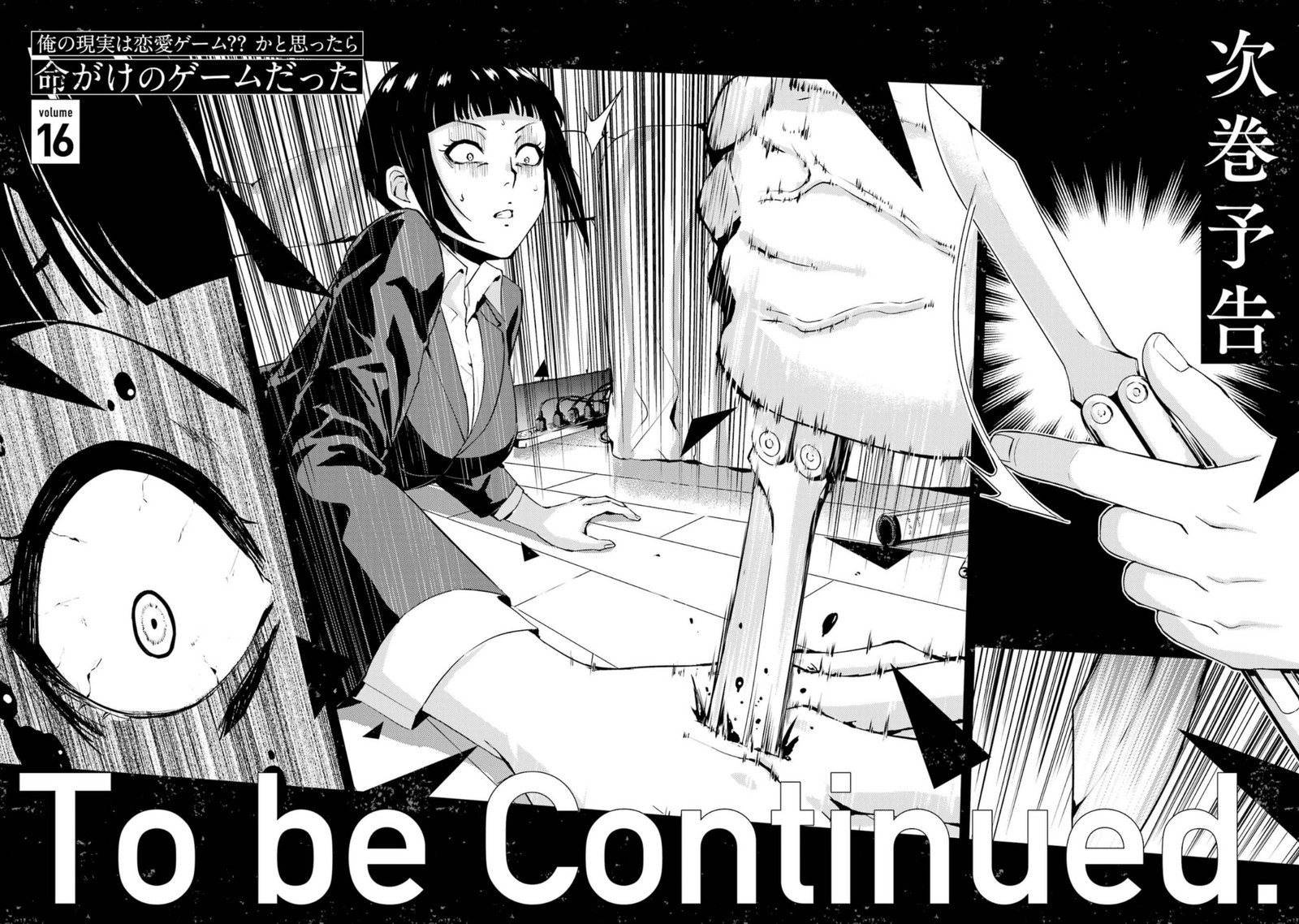 Ore No Genjitsu Wa Renai Game Ka To Omottara Inochigake No Game Datta 60b 22