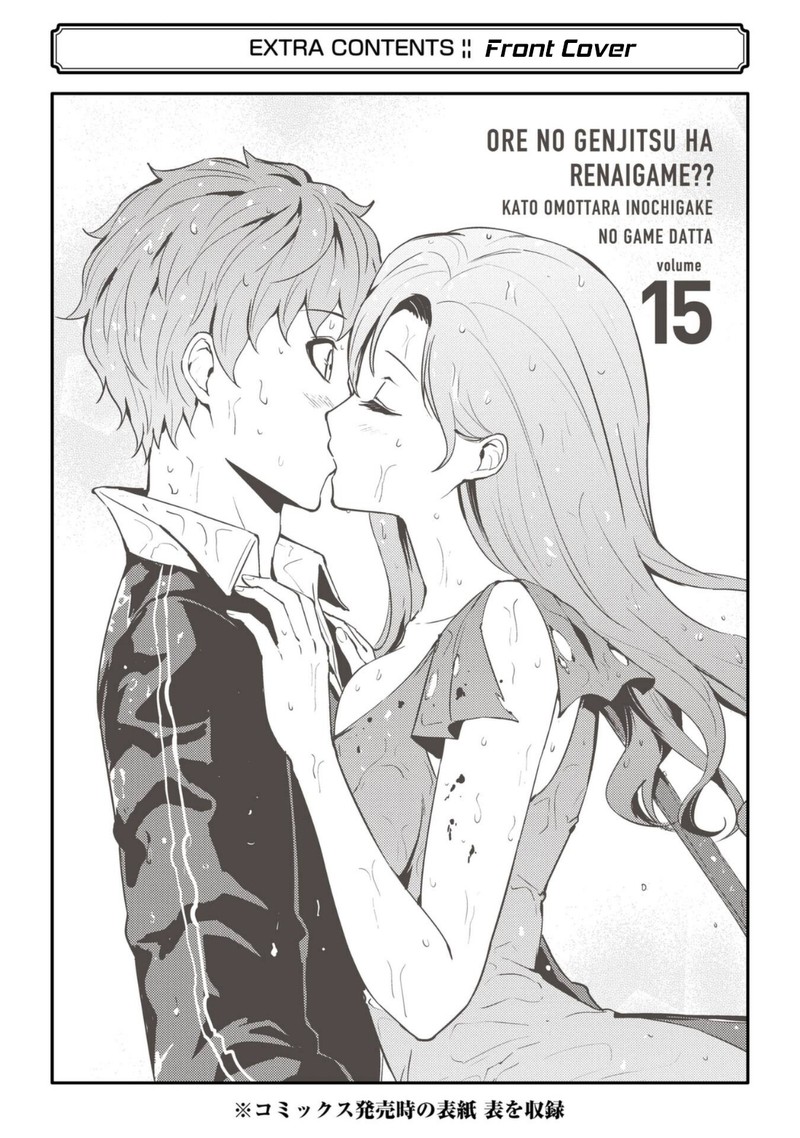 Ore No Genjitsu Wa Renai Game Ka To Omottara Inochigake No Game Datta 60b 24
