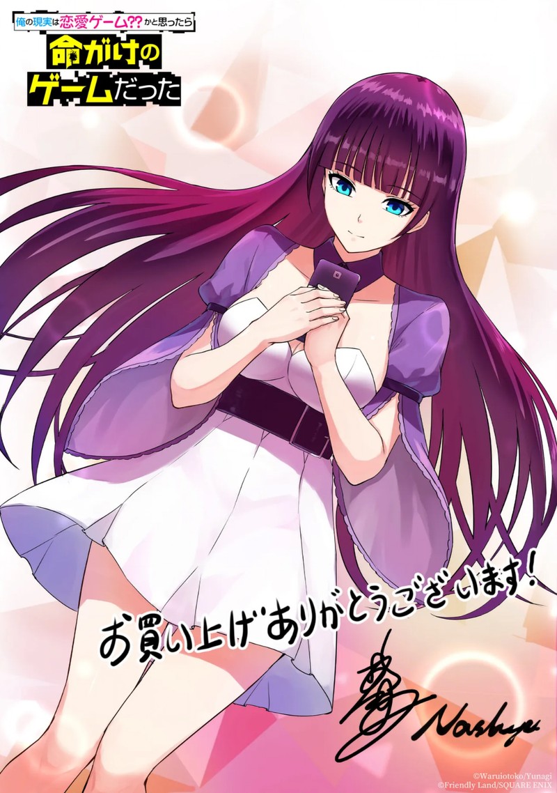 Ore No Genjitsu Wa Renai Game Ka To Omottara Inochigake No Game Datta 64b 26