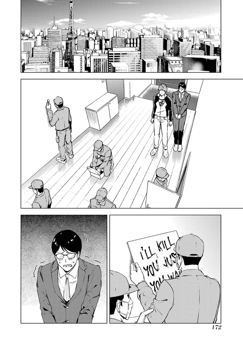 Ore No Genjitsu Wa Renai Game Ka To Omottara Inochigake No Game Datta 68a 17