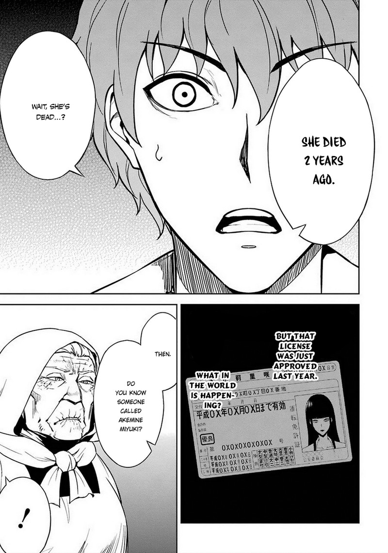 Ore No Genjitsu Wa Renai Game Ka To Omottara Inochigake No Game Datta 7 11