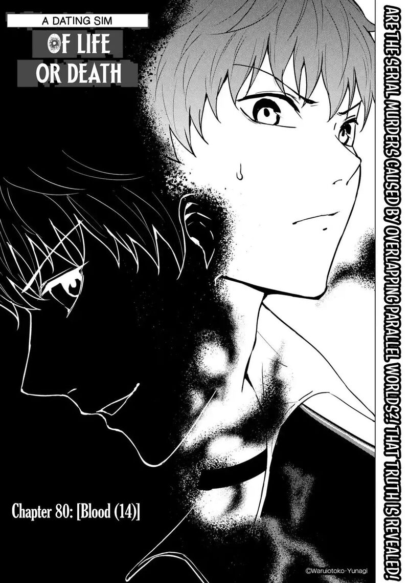 Ore No Genjitsu Wa Renai Game Ka To Omottara Inochigake No Game Datta 80 1