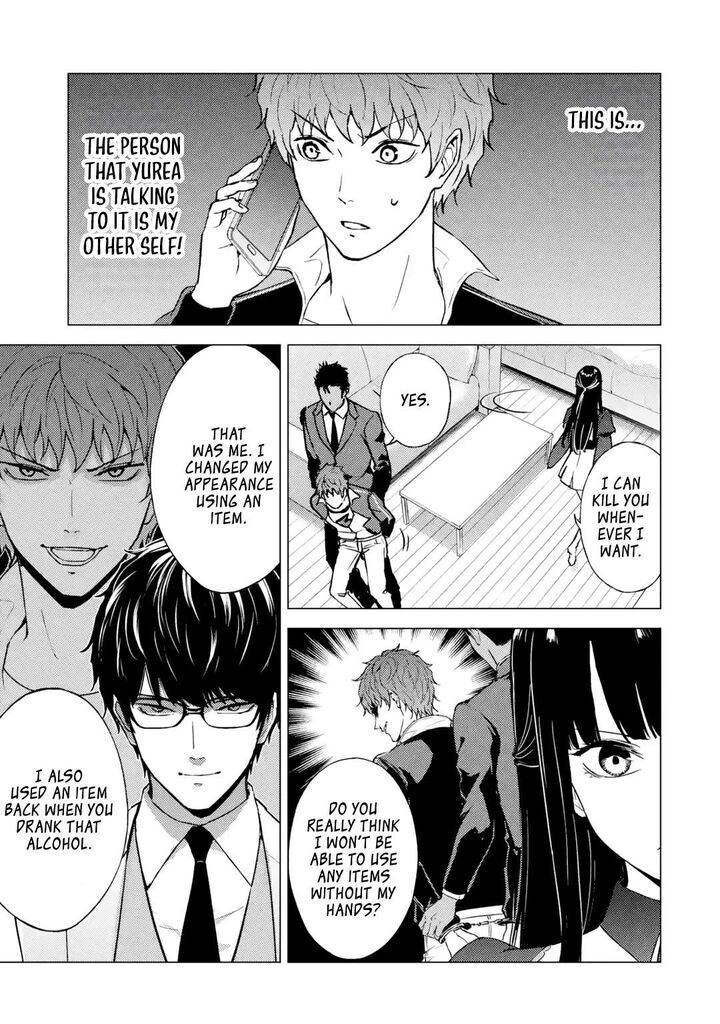 Ore No Genjitsu Wa Renai Game Ka To Omottara Inochigake No Game Datta 82a 10