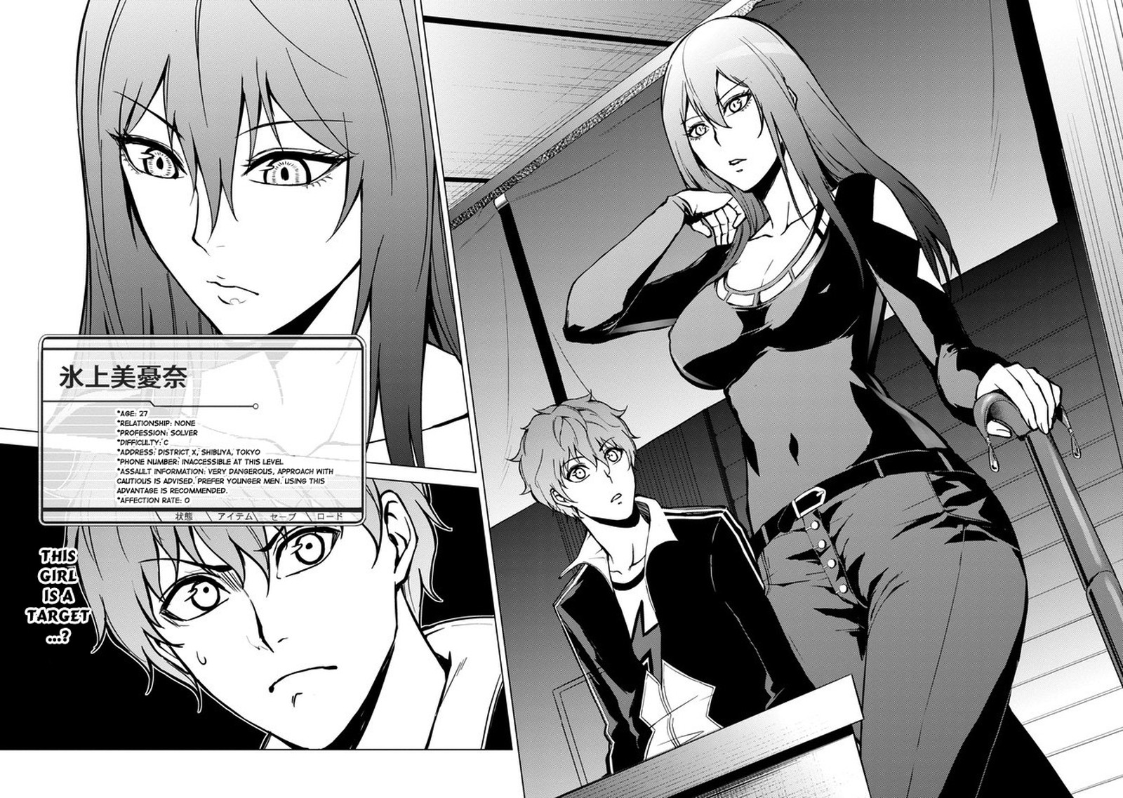 Ore No Genjitsu Wa Renai Game Ka To Omottara Inochigake No Game Datta 9a 23