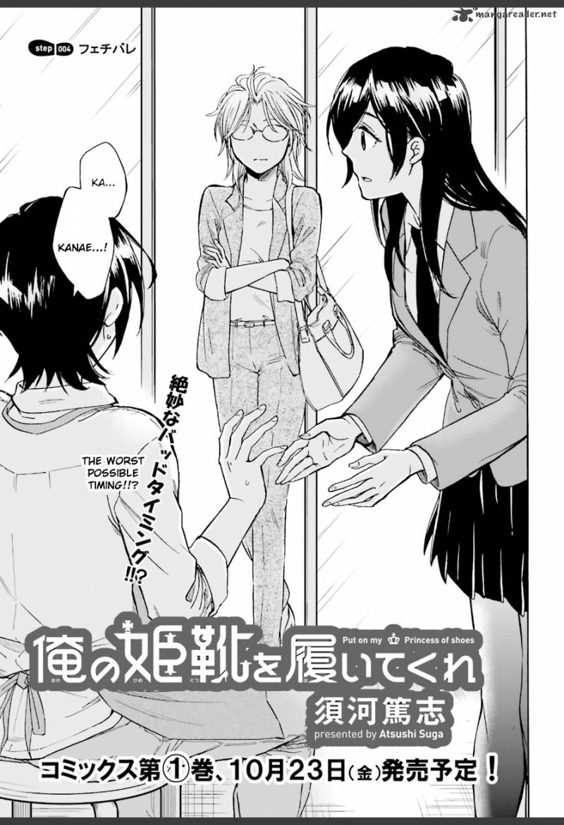 Ore No Himekutsu O Haite Kure 4 1