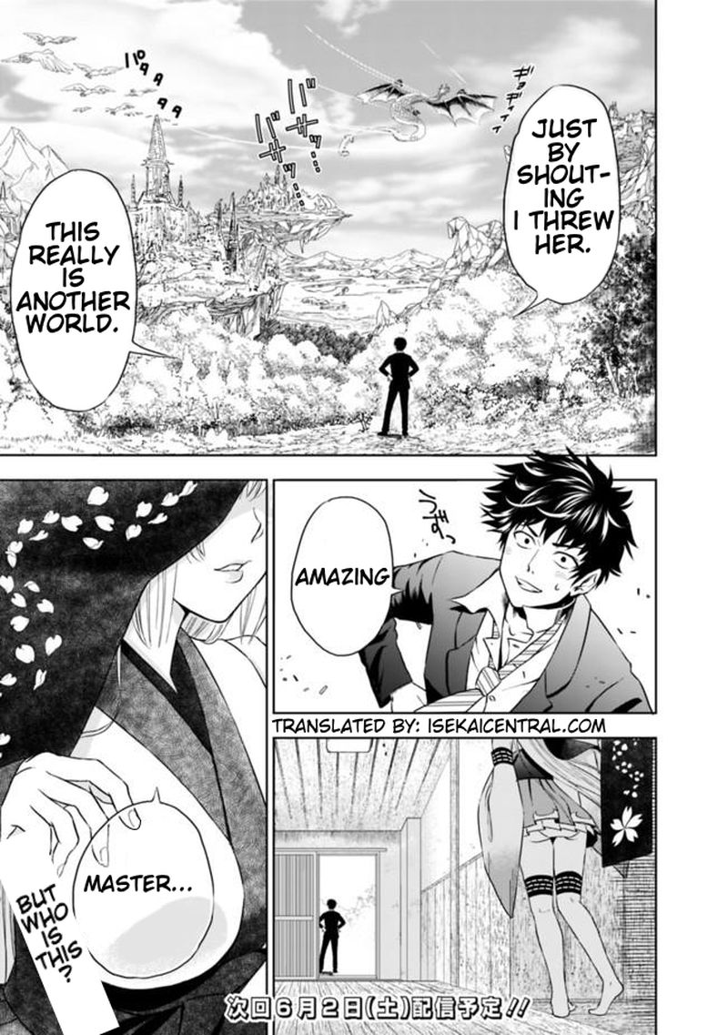 Ore No Ie Ga Maryoku Spot Datta Ken Sundeiru Dake De Sekai Saikyou 1 18