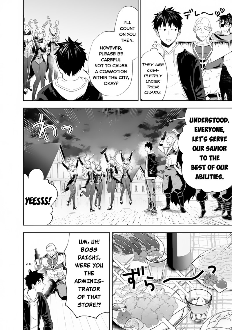 Ore No Ie Ga Maryoku Spot Datta Ken Sundeiru Dake De Sekai Saikyou 121 6