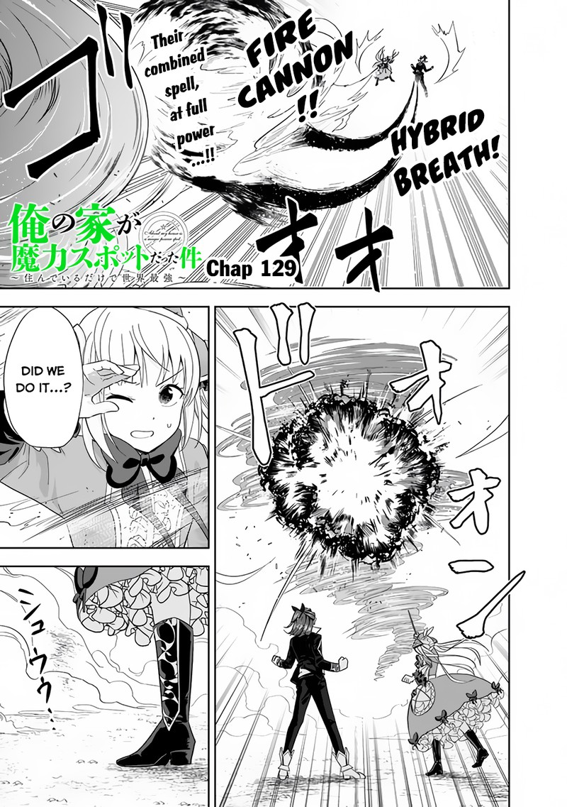 Ore No Ie Ga Maryoku Spot Datta Ken Sundeiru Dake De Sekai Saikyou 128 1