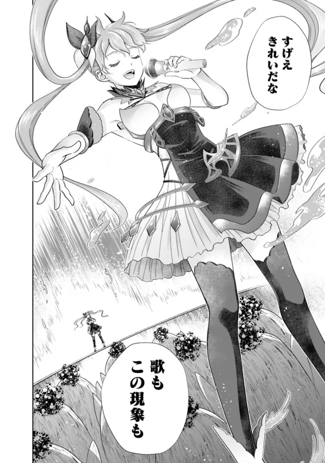 Ore No Ie Ga Maryoku Spot Datta Ken Sundeiru Dake De Sekai Saikyou 174 10