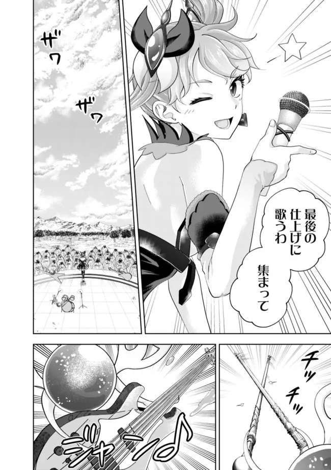 Ore No Ie Ga Maryoku Spot Datta Ken Sundeiru Dake De Sekai Saikyou 174 6