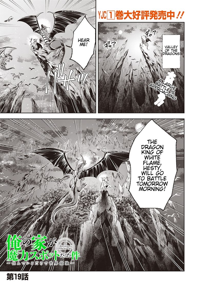 Ore No Ie Ga Maryoku Spot Datta Ken Sundeiru Dake De Sekai Saikyou 19 1