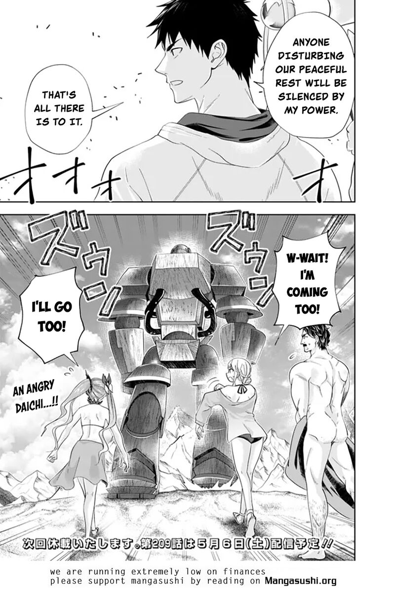 Ore No Ie Ga Maryoku Spot Datta Ken Sundeiru Dake De Sekai Saikyou 208 12