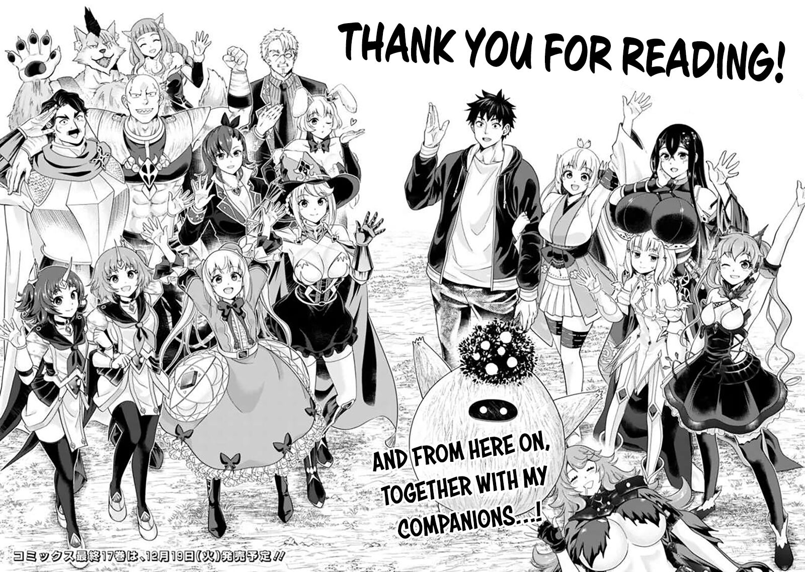 Ore No Ie Ga Maryoku Spot Datta Ken Sundeiru Dake De Sekai Saikyou 233 10