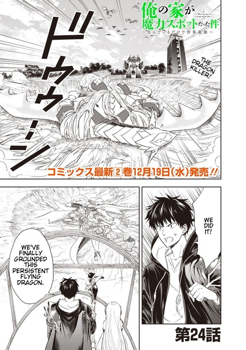 Ore No Ie Ga Maryoku Spot Datta Ken Sundeiru Dake De Sekai Saikyou 24 1