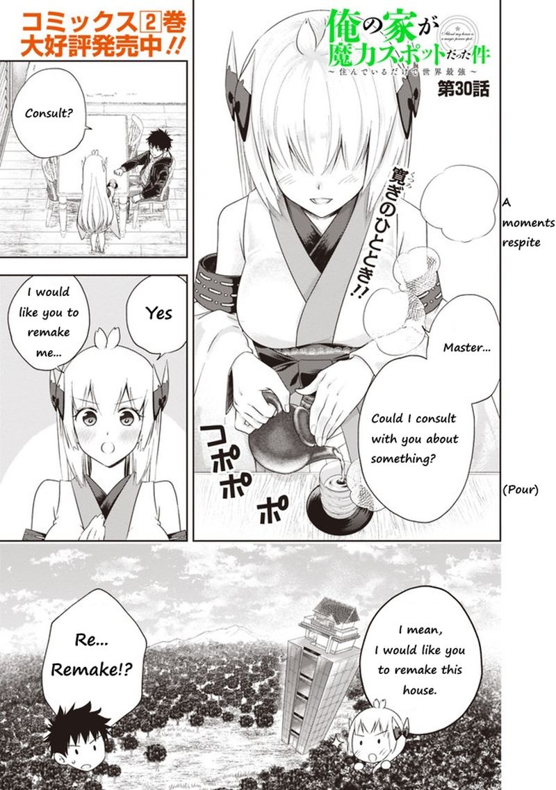 Ore No Ie Ga Maryoku Spot Datta Ken Sundeiru Dake De Sekai Saikyou 30 1