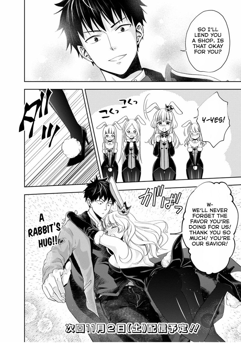 Ore No Ie Ga Maryoku Spot Datta Ken Sundeiru Dake De Sekai Saikyou 61 12