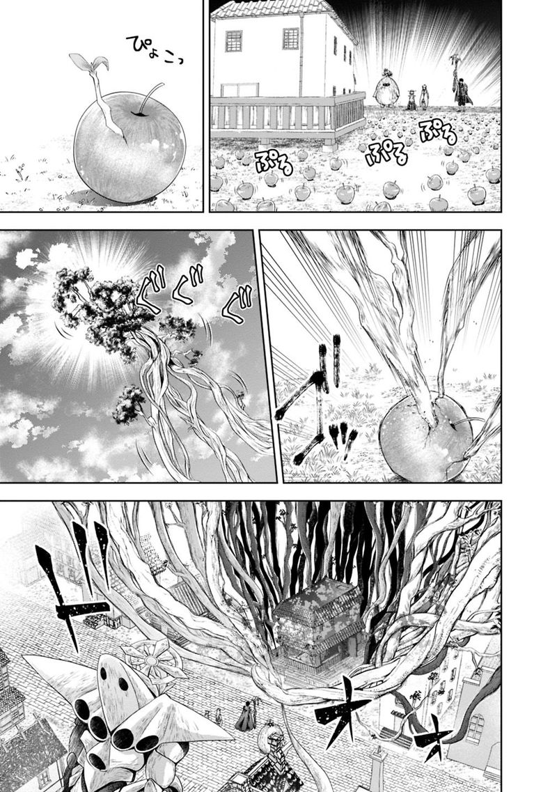 Ore No Ie Ga Maryoku Spot Datta Ken Sundeiru Dake De Sekai Saikyou 83 5