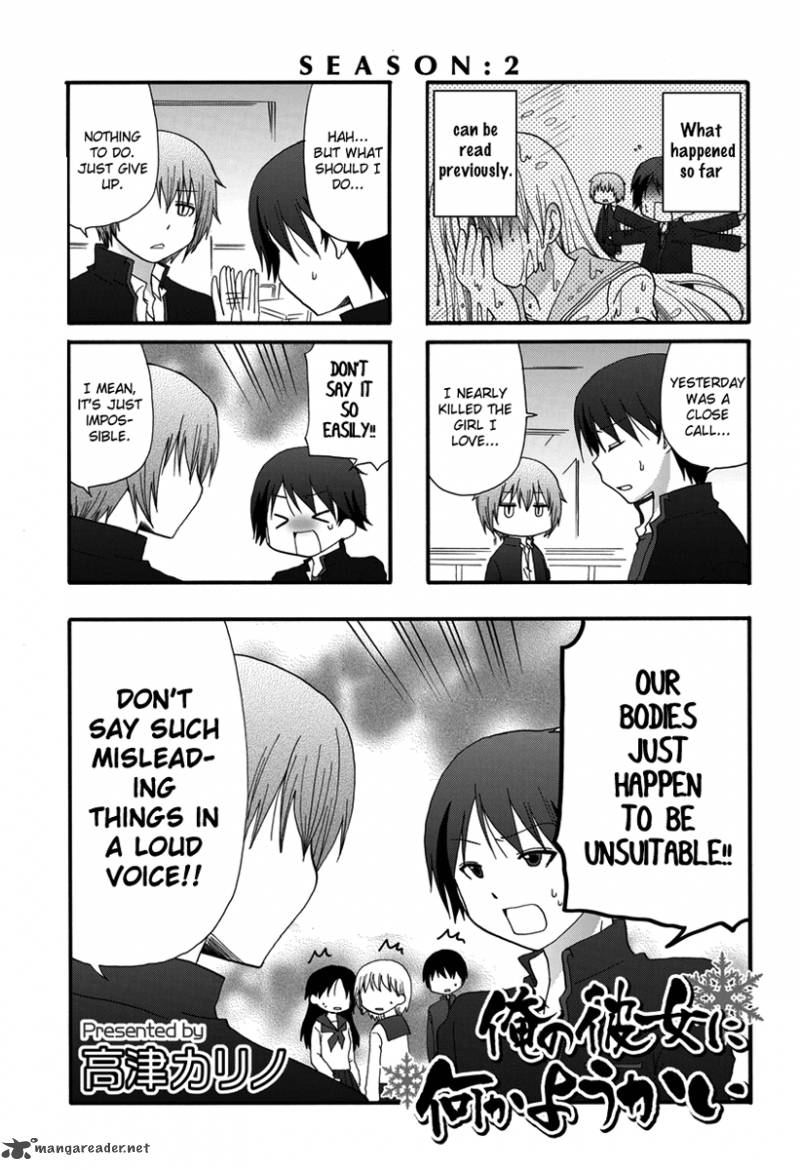 Ore No Kanojo Ni Nanika Youkai 2 1