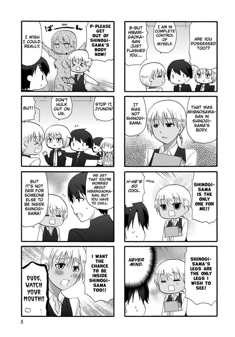 Ore No Kanojo Ni Nanika Youkai 21 7