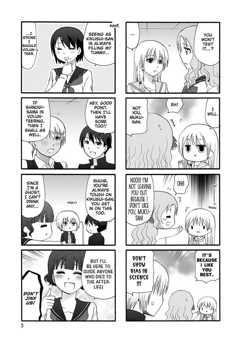 Ore No Kanojo Ni Nanika Youkai 25 5