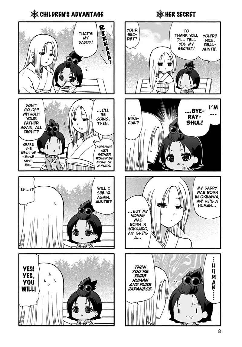 Ore No Kanojo Ni Nanika Youkai 47 11