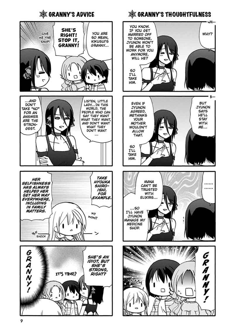 Ore No Kanojo Ni Nanika Youkai 52 11