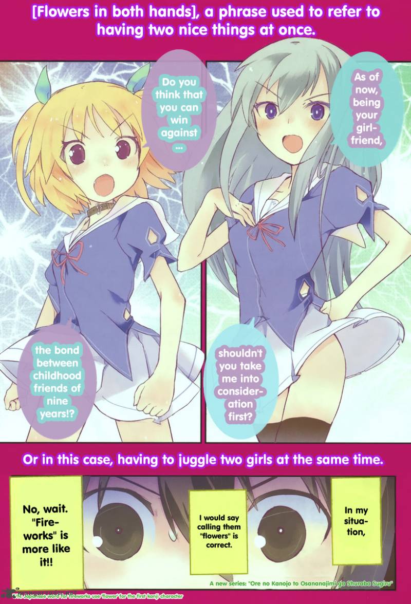 Ore No Kanojo To Osananajimi Ga Shuraba Sugiru 1 2