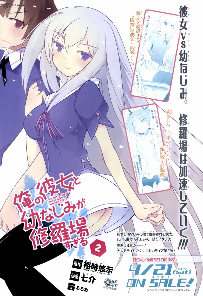 Ore No Kanojo To Osananajimi Ga Shuraba Sugiru 13 3