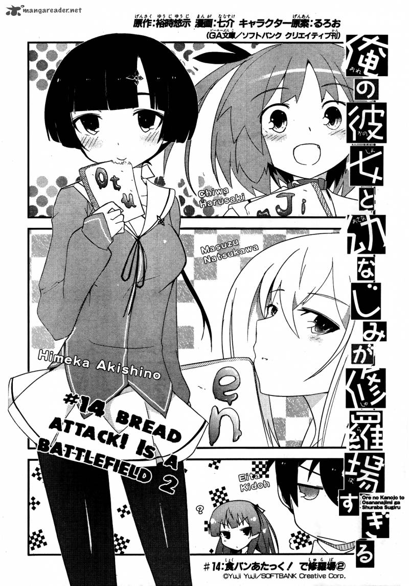 Ore No Kanojo To Osananajimi Ga Shuraba Sugiru 14 3