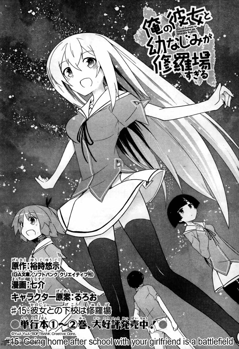 Ore No Kanojo To Osananajimi Ga Shuraba Sugiru 15 3